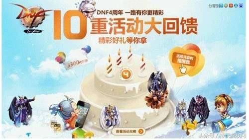 历代周年庆典福利回顾 十周年无疑是最好的