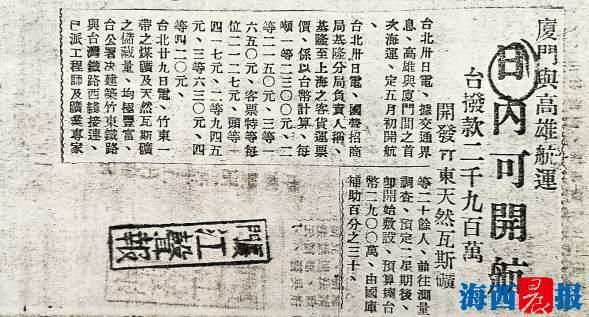 300年前厦门三大家族开拓高雄