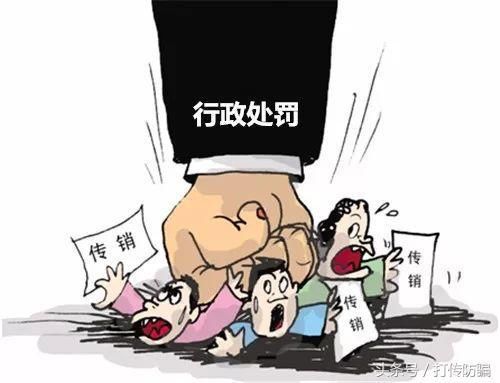 云联惠非法传销处罚 咸安区法院异地扣划违法