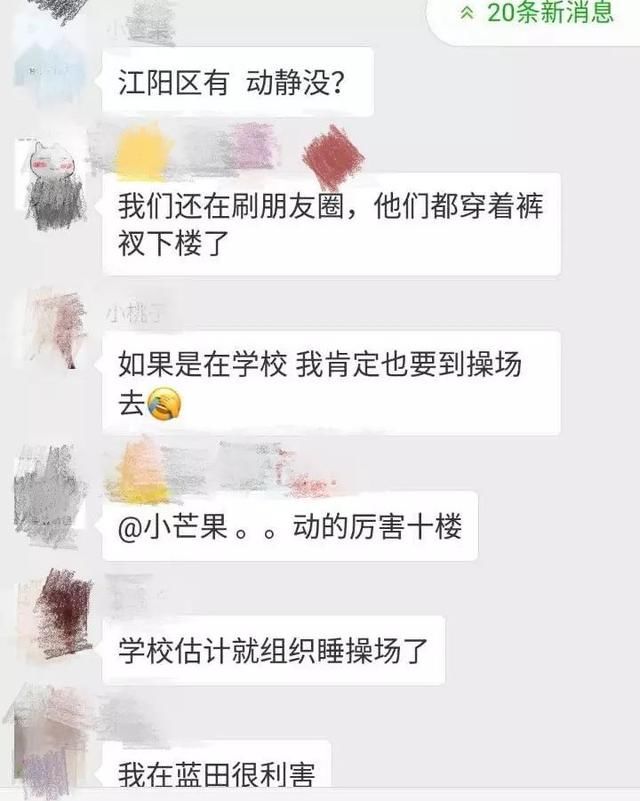 就在刚刚,泸州发生3.6级地震,你有明显震感吗?