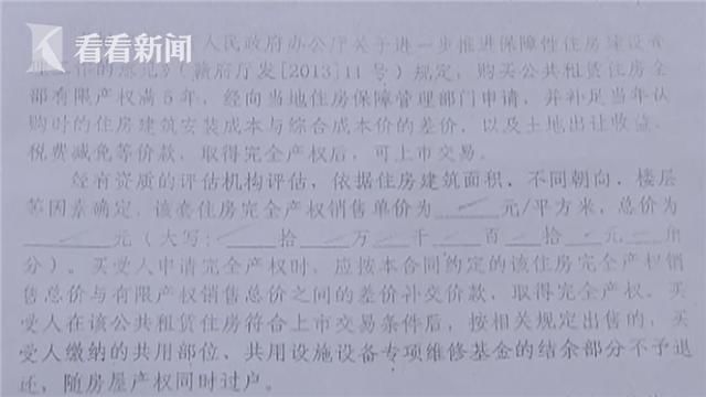 入住五年仍无产权？房管局：消防和土地都有问题