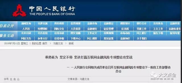 连环轰天雷，网贷白名单，谁又救得了谁?