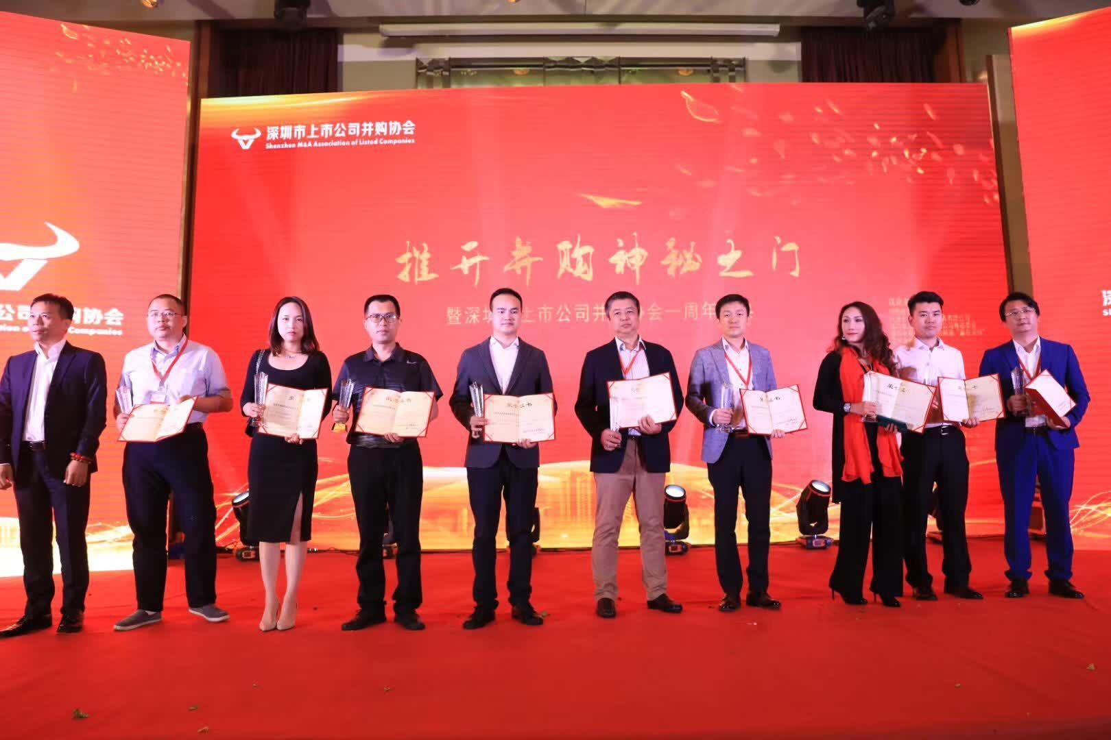 迪威迅荣膺深圳市上市公司并购协会 优秀会员