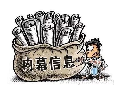 A股要降落了!中国股市高层向三亿一千5百万股民发出警告，下周或