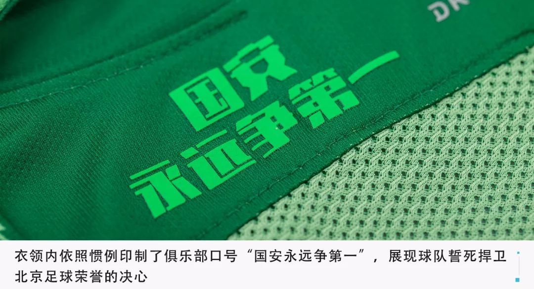 字章齐全加球员版!这样的中超球衣超好看!