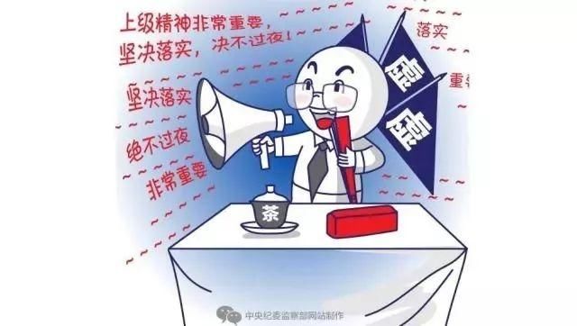 环保局长落马牵出腐败窝案！一县环保局17名领导干部参与腐败