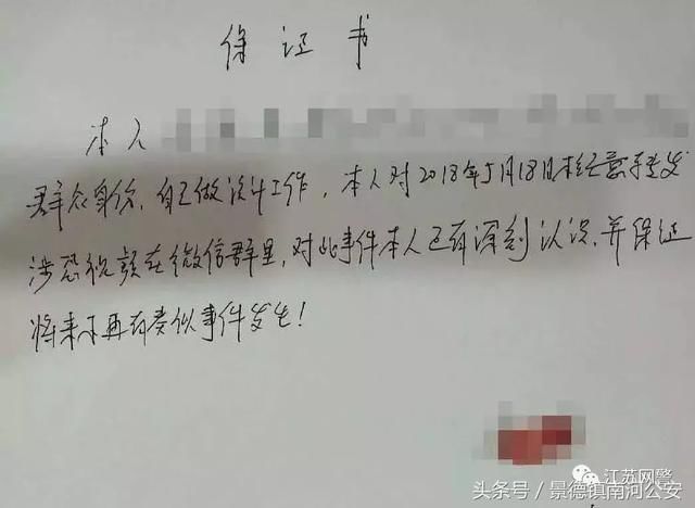 “你摊上事儿了！”无锡一网民转发这类视频被警方拘留