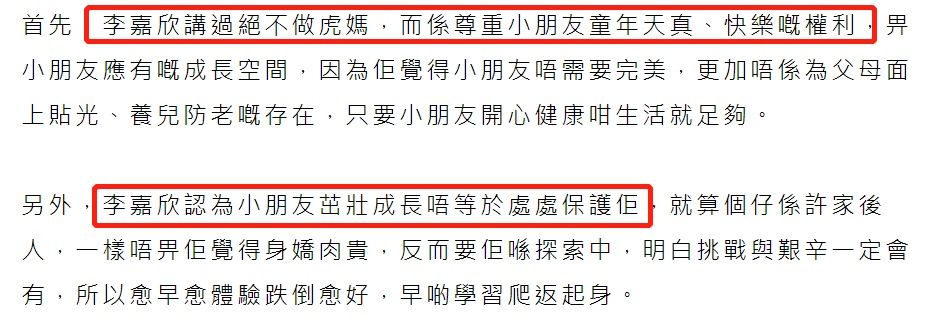 严管百亿富三代！李嘉欣夫妇携子购物，9岁许建彤独立自主很懂事
