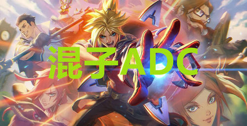 各路最混的英雄,下路是EZ,辅助悠米,上单石头人