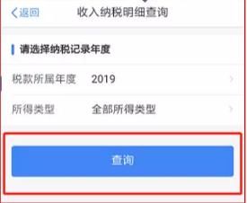 新版个人所得税