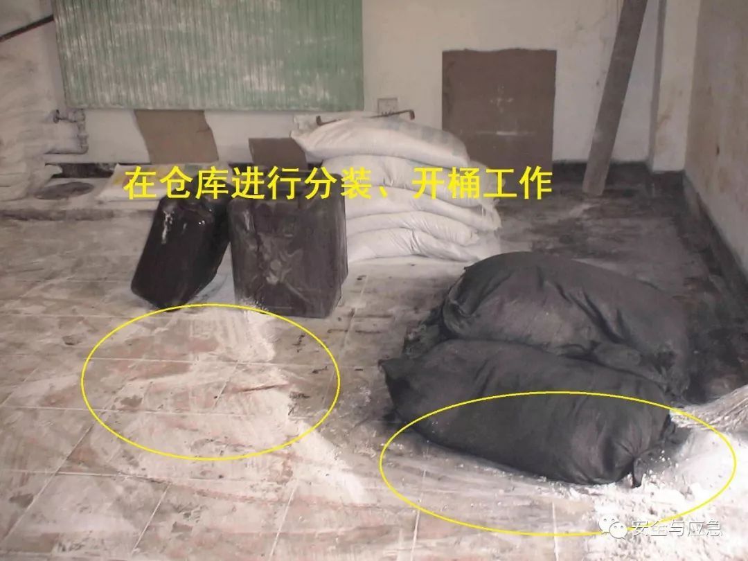 事故分析 | 江苏响水3.21化工厂爆炸事故分析