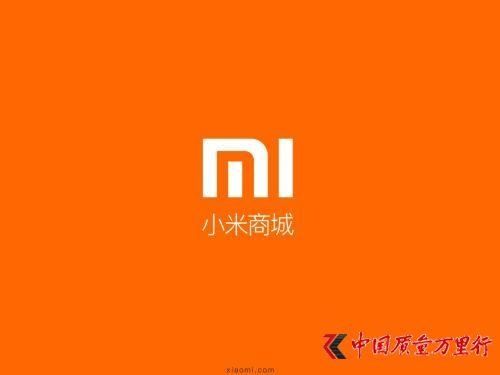 小米商城怎么退货