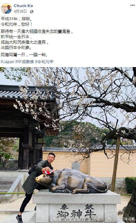 《“台独”分子到武大做交换生,武大:正核实其言论》