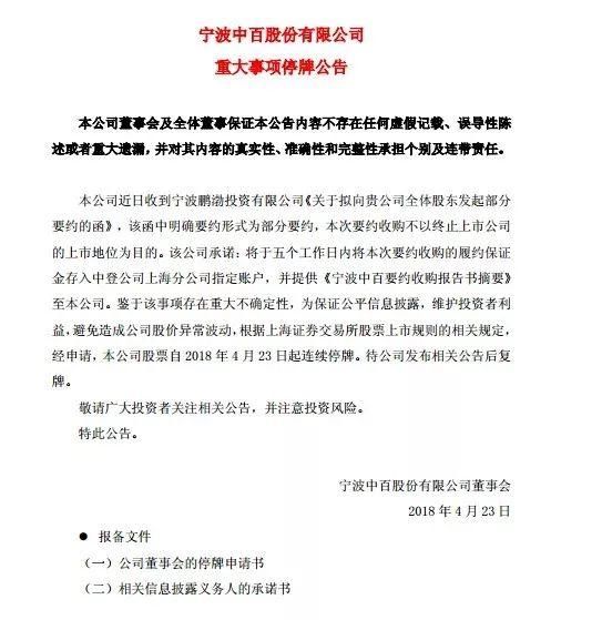 被抓两年后，徐翔的资产终于找到了接盘侠?接盘者啥来头?