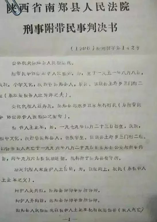 媒体评张扣扣杀人案:这只有违法犯罪 没侠义恩仇