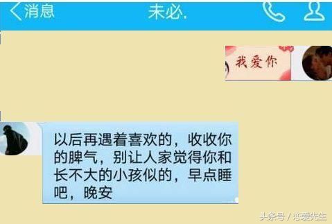 一时冲动，误发一句“我爱你”给前任！真没料到，爱能制造奇迹