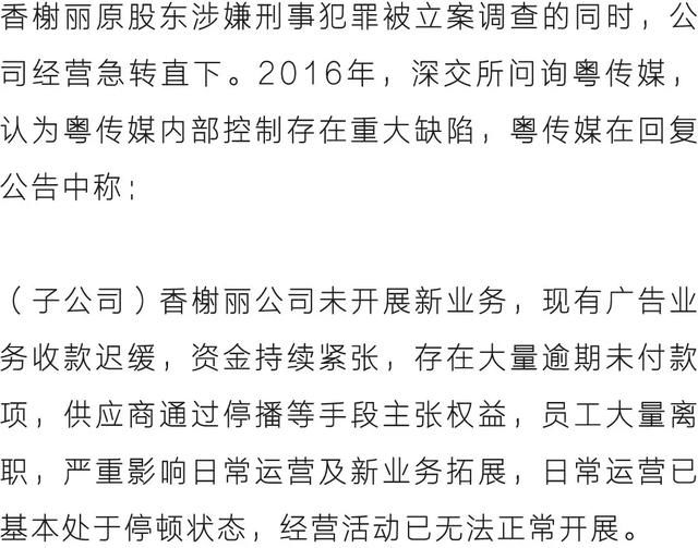 一桩并购引发的“惨案”，多名高管、券商均一起入狱