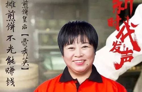 52岁煎饼大妈月入10万，爆开三家连锁店，还送女儿出国：有梦想谁