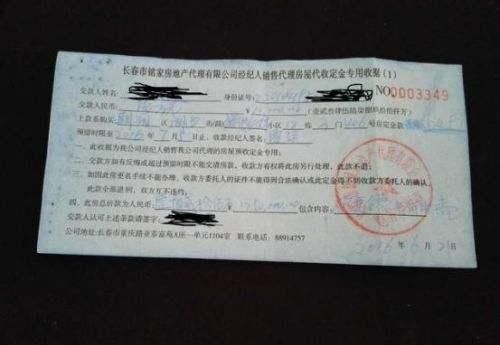 意向金和定金的区别