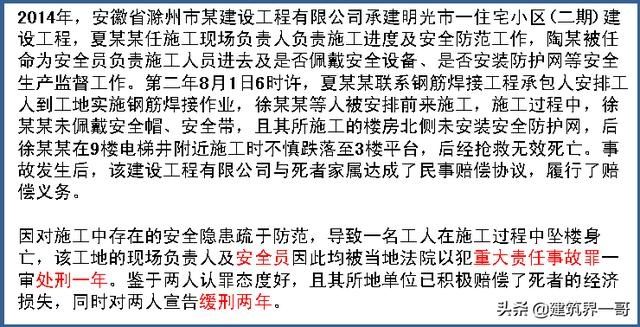 重大劳动安全事故罪