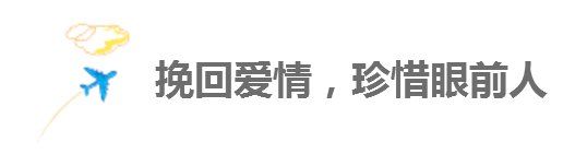 花心男人为了达到“目的”，常用这3个套路，姑娘们请擦亮眼!