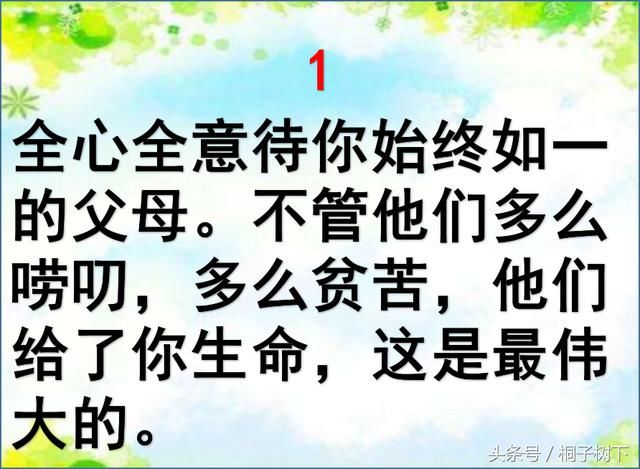 春节快到了，必须原谅的三个人，写的很到位，建议打开看看