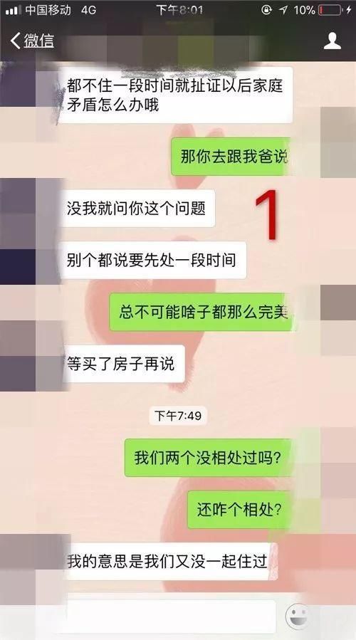 感情稳定？不，你将要失去他