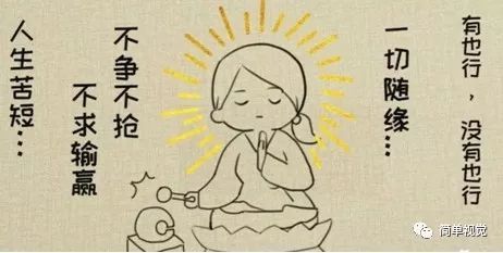 佛系 人生,真的无所谓吗?