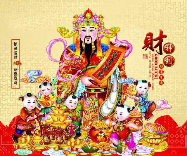 大年初五接财神了,祝您:财源滚滚,“钱”途源源,幸福团圆!