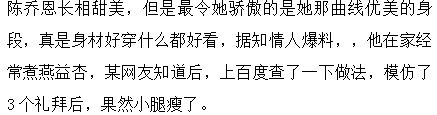 陈乔恩借谢娜名气上热搜炒作恋情，闺蜜连连爆猛料，网友已惊呆