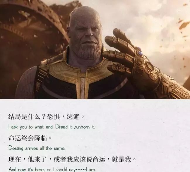 复仇者联盟3经典台词中英文