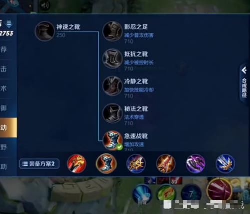 新王者英雄出装