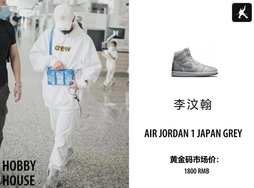 明星上脚 