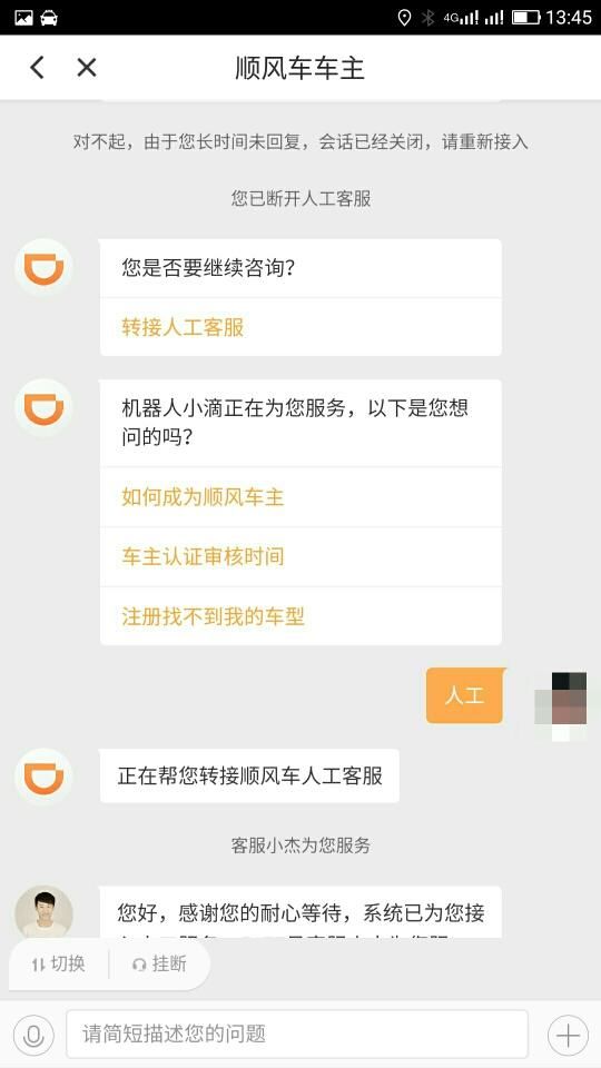 风口浪尖的滴滴更应该的是内部整顿