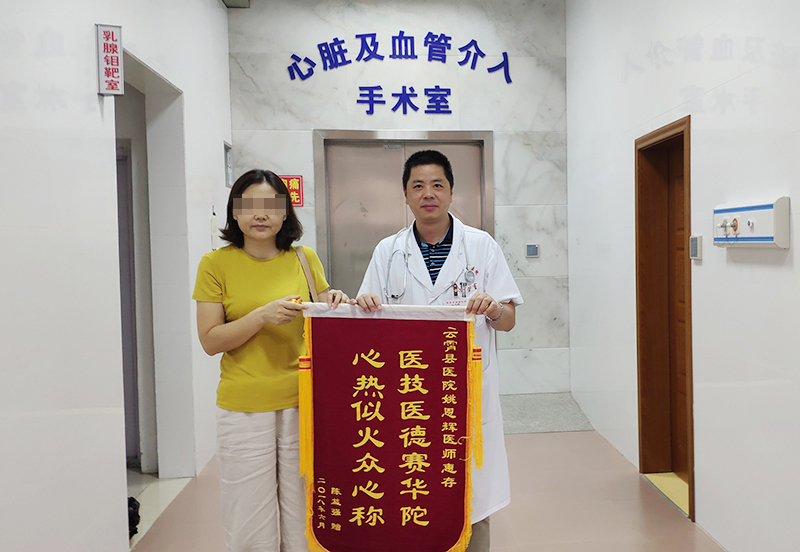 华医心诚医生集团陈良龙名医工作室姚恩辉博士