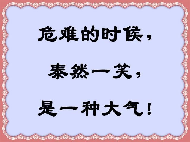 人生七笑，七个好，有钱也买不到！