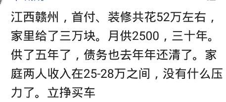 你每月房贷要还多少，压力大吗？网友：家境贫寒，告辞