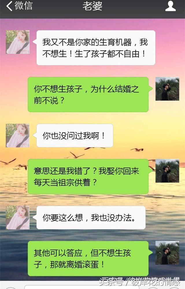 “你既然这么的不愿意生孩子，请把30万彩礼退给我，我们离婚！”