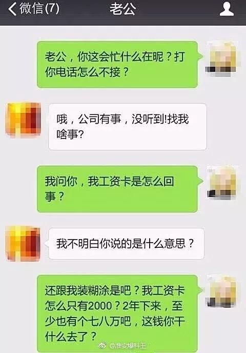 淮安一女子刚准备首付买房，不料老公瞒着她……