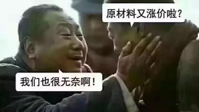 又停产一家！多家企业集体发出涨价函，这是要涨到天上去？