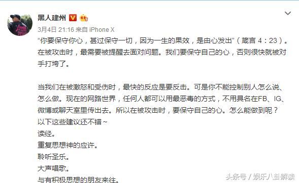 黑人霸气护妻回应骂战,张韶涵妹妹出面澄清,网友评论很犀利
