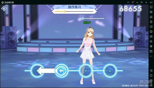 QQ炫舞手游电脑版 逍遥安卓模拟器流畅好用不