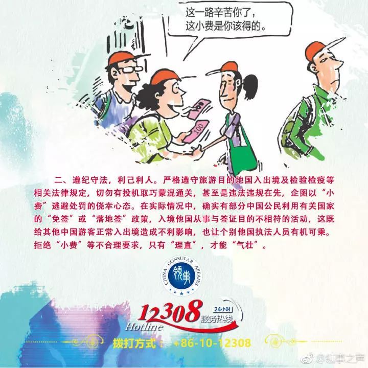 国外旅游被强要小费，外交部发声：“小费不小” 敢于说“不”