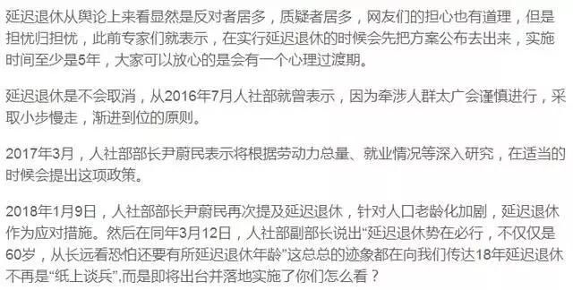 延迟退休方案初步成型，要延过60岁 延迟退休不再是纸上谈兵