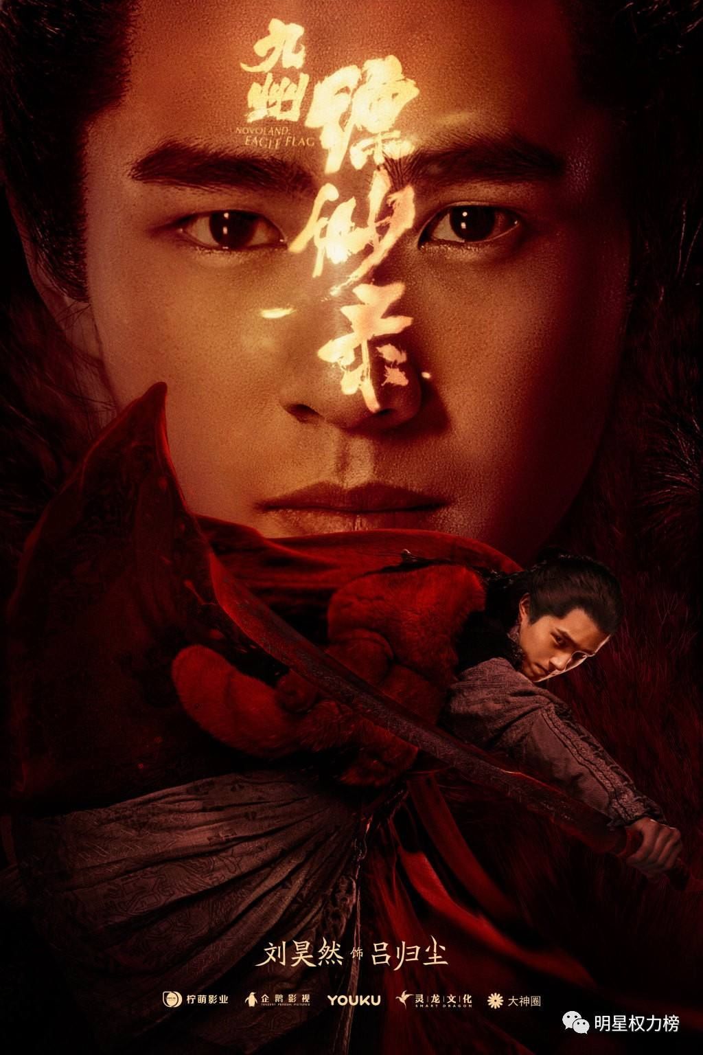 2018十大当红小鲜肉主演的电视剧,你最期待是