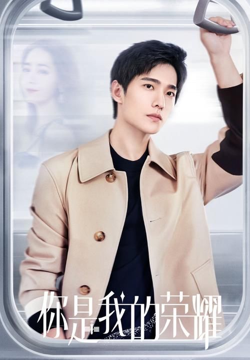 《你是我的荣耀》路透，热巴杨洋演16岁高中生，网友吐槽男主不帅