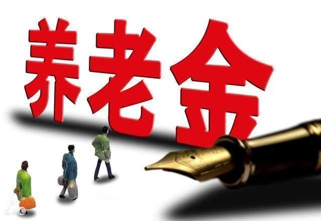 社保交满15年，这三种情况领不到养老金！不知道亏大了！