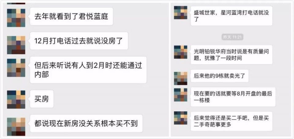 90后刚需自述买房经历:在扬州我被中介坑了3次，买房太难!