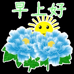 早上好最新精美动态图 早安祝福语表情精选