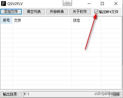 怎样将爱奇艺QSV格式和优酷KUX格式视频转